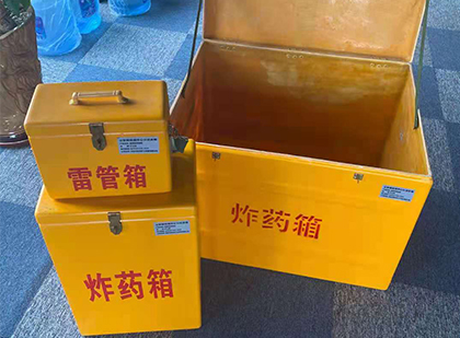 古丈玻璃钢（雷管）炸药箱
