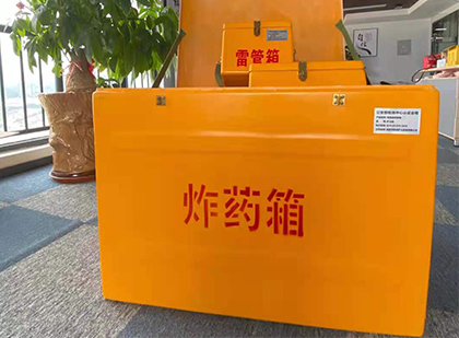 古丈如何正确选择炸药箱？